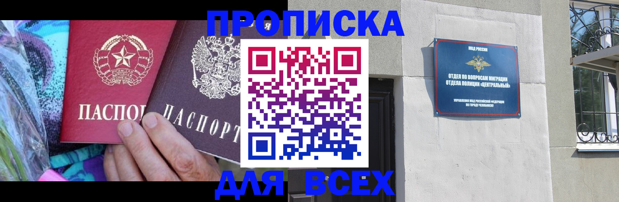 прописка регистрация в Алексеевке