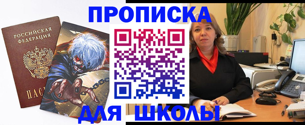 прописка для кредита в Алексеевке